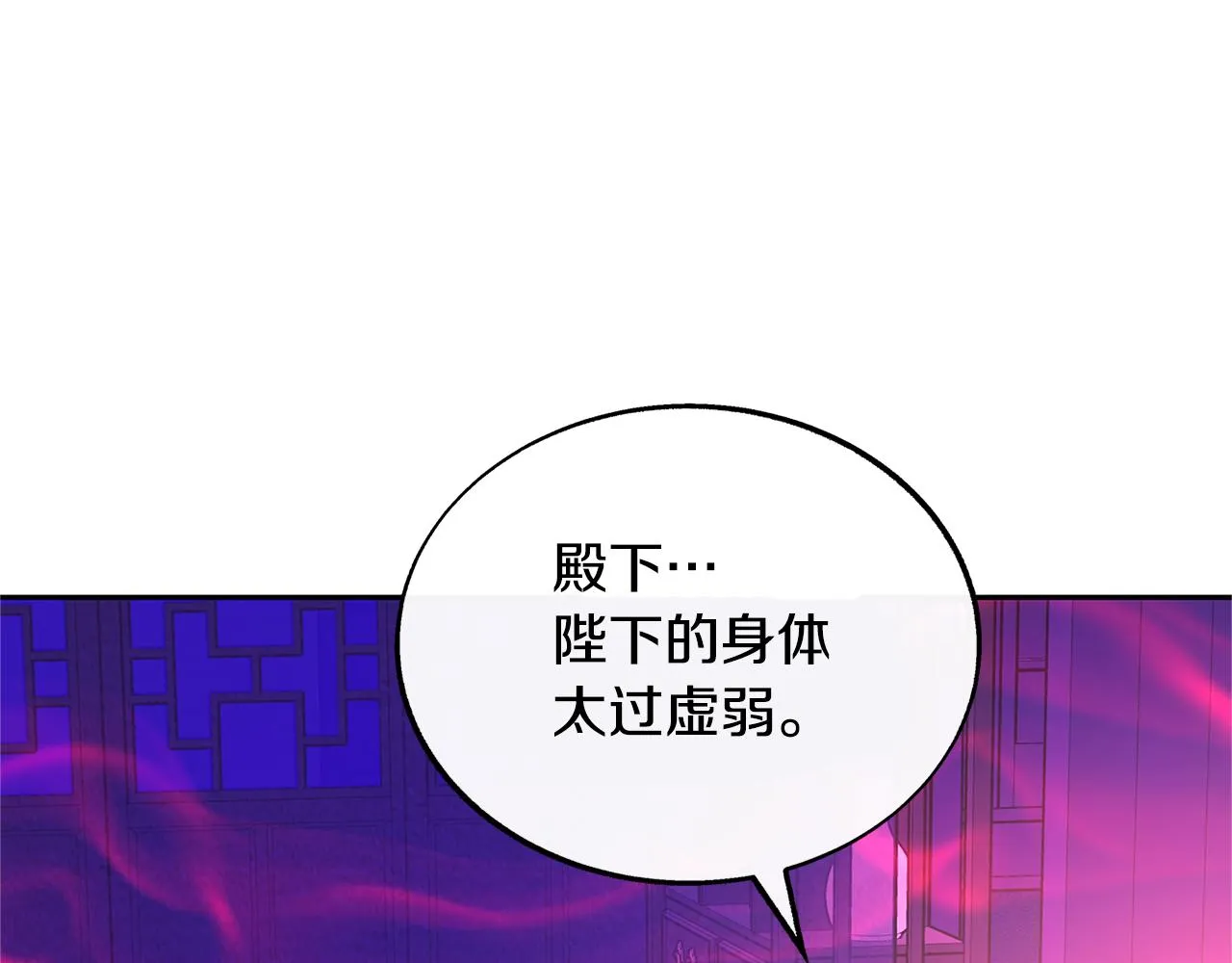 第68话 不安再次袭来 第31页