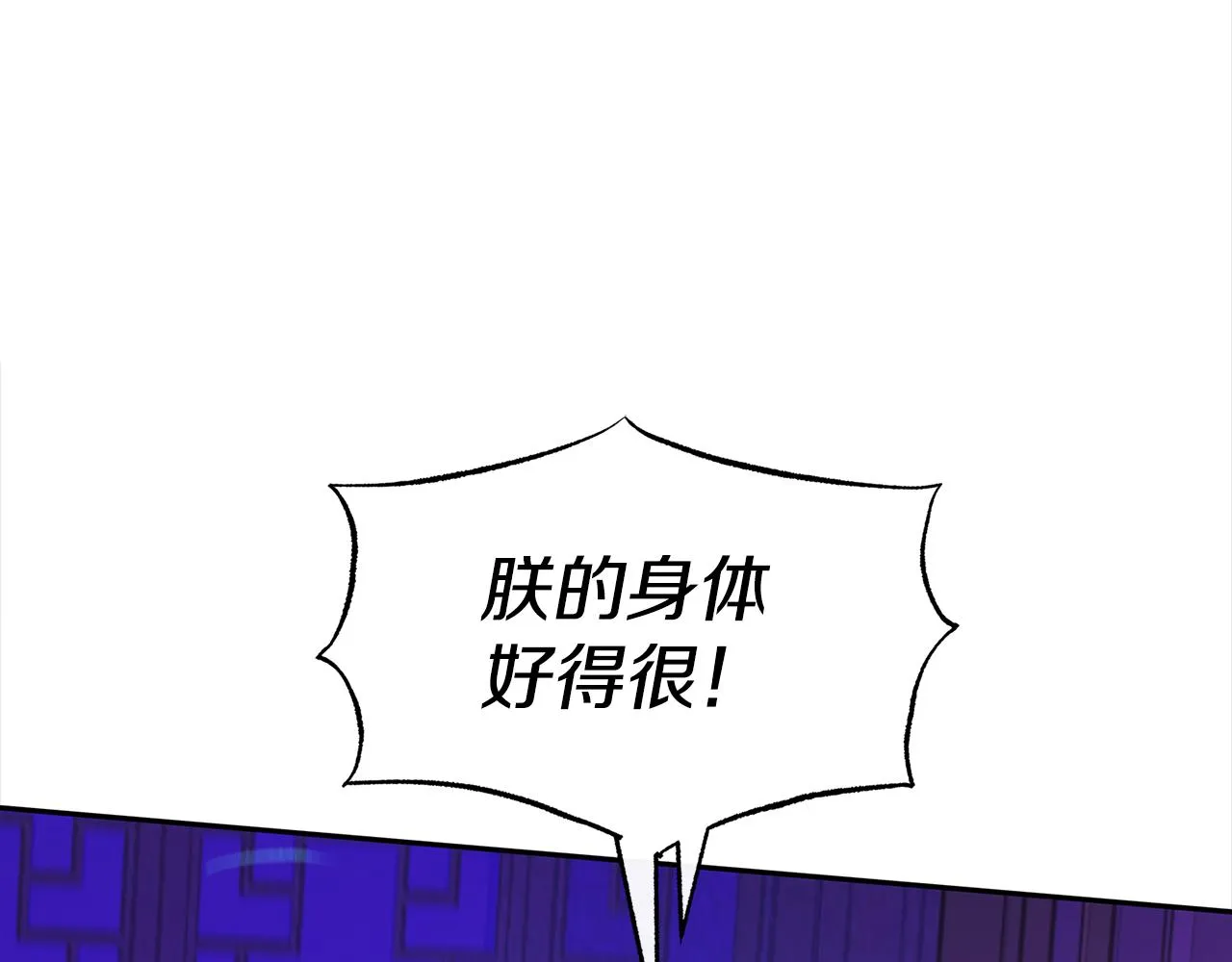 第68话 不安再次袭来 第44页