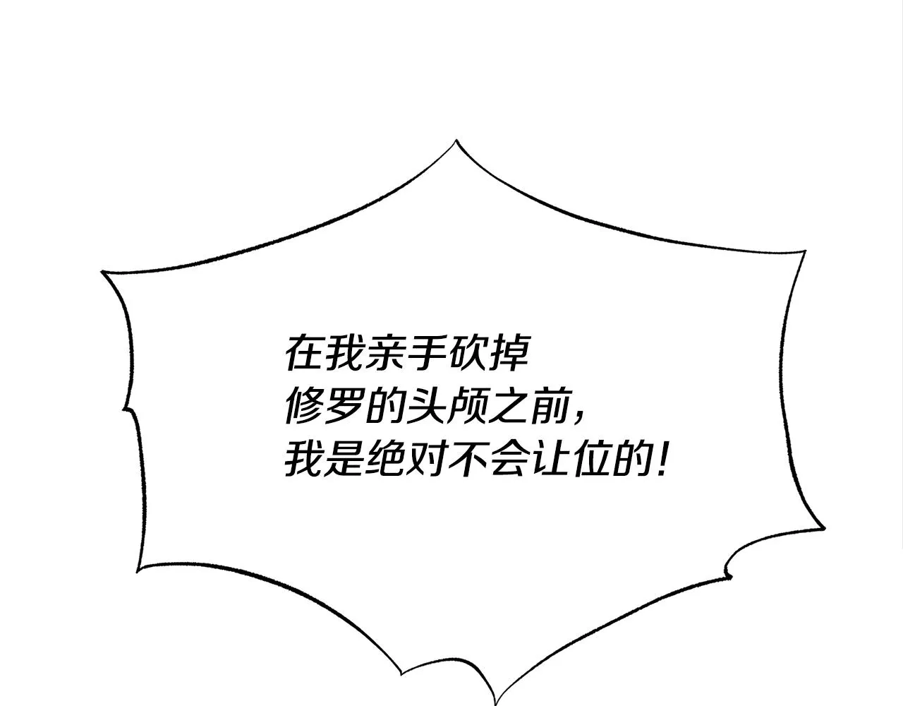 第68话 不安再次袭来 第47页