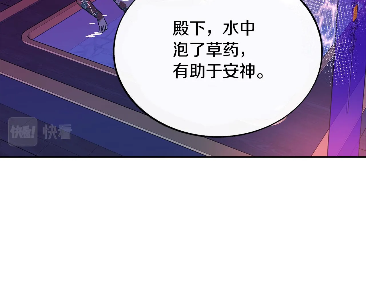 第68话 不安再次袭来 第55页