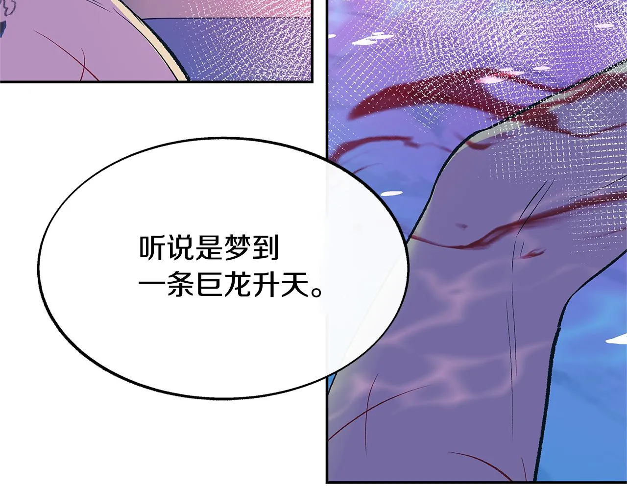 第68话 不安再次袭来 第62页