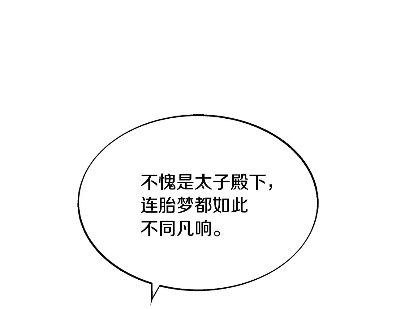 第68话 不安再次袭来 第64页