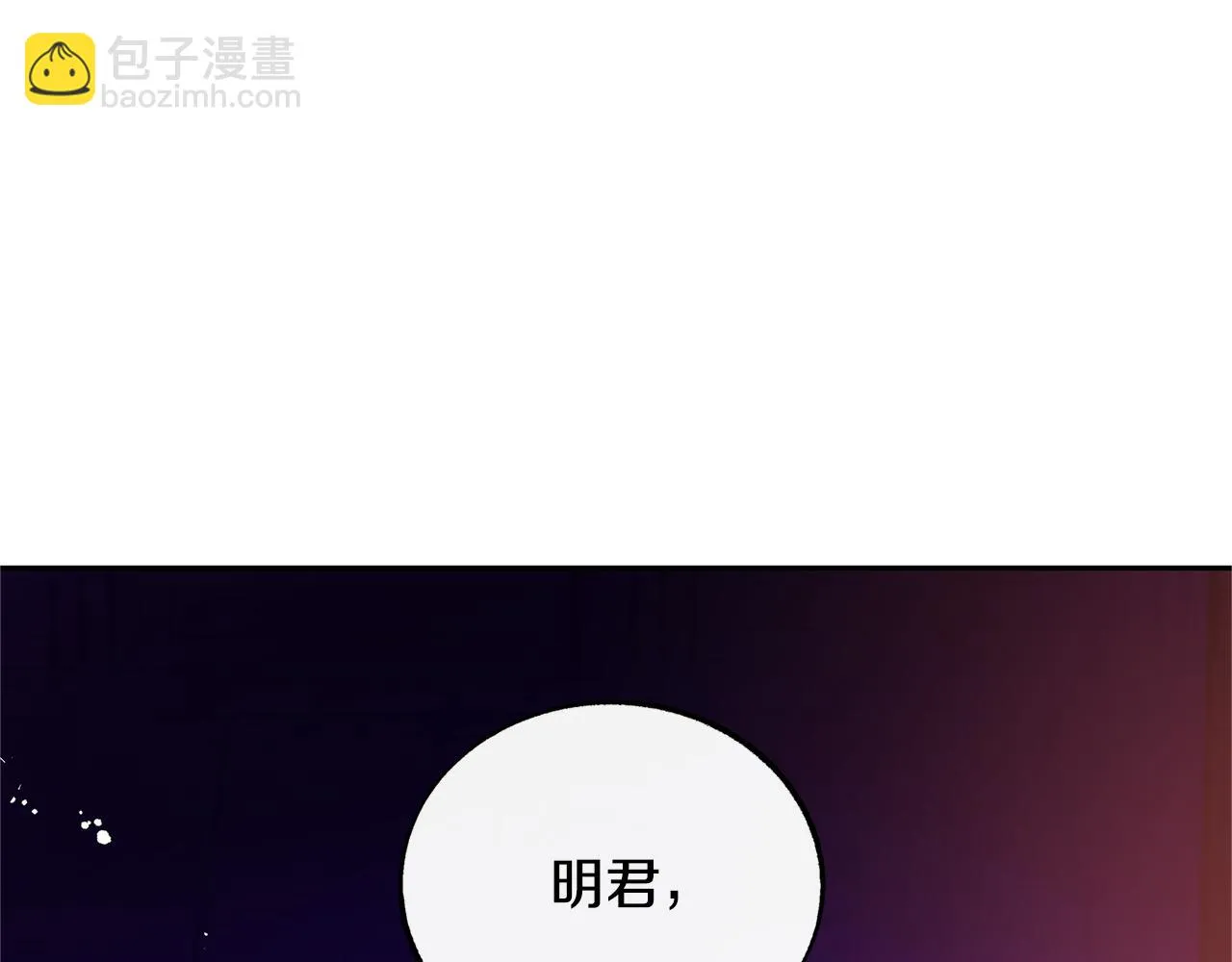 第68话 不安再次袭来 第71页