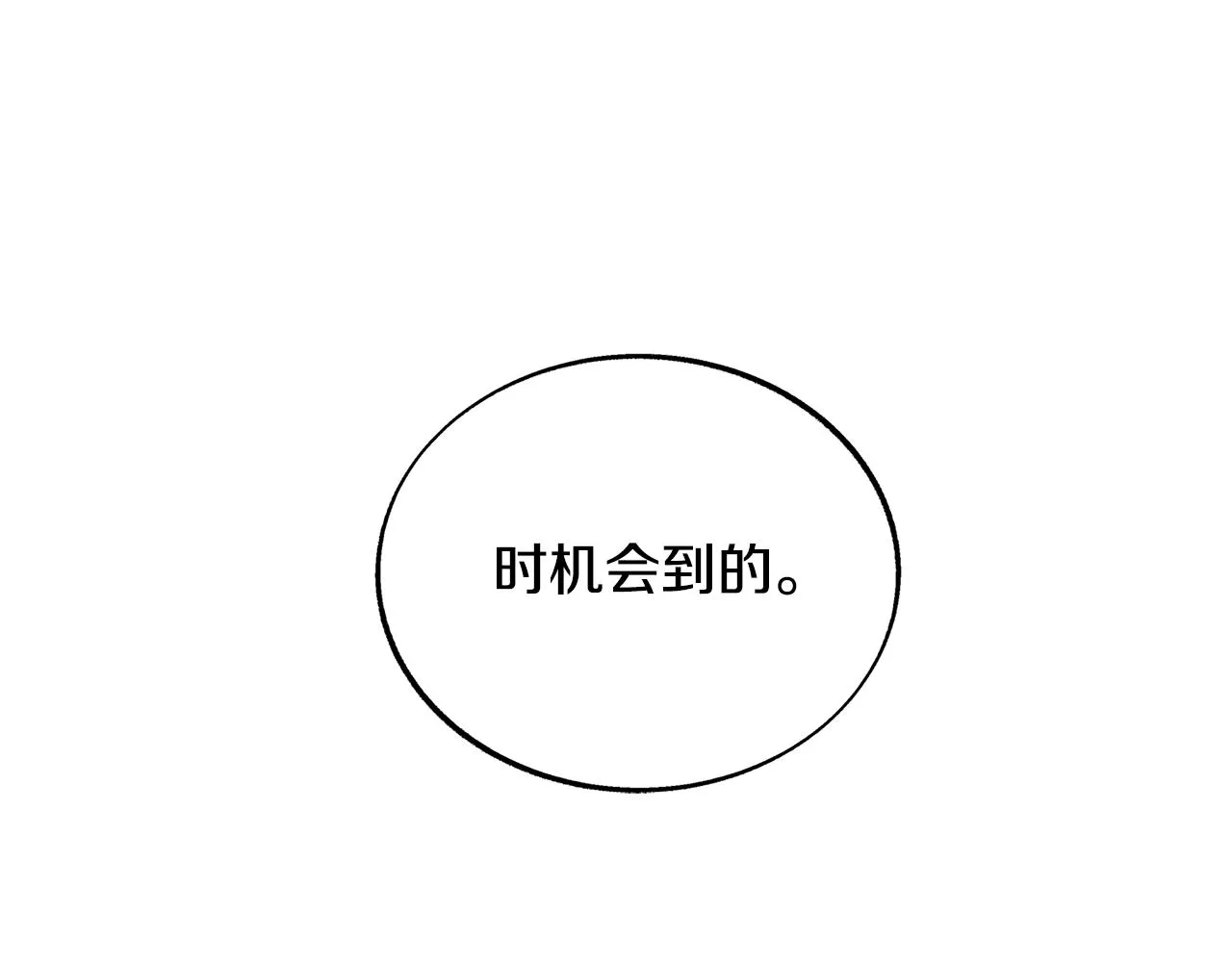 第68话 不安再次袭来 第76页