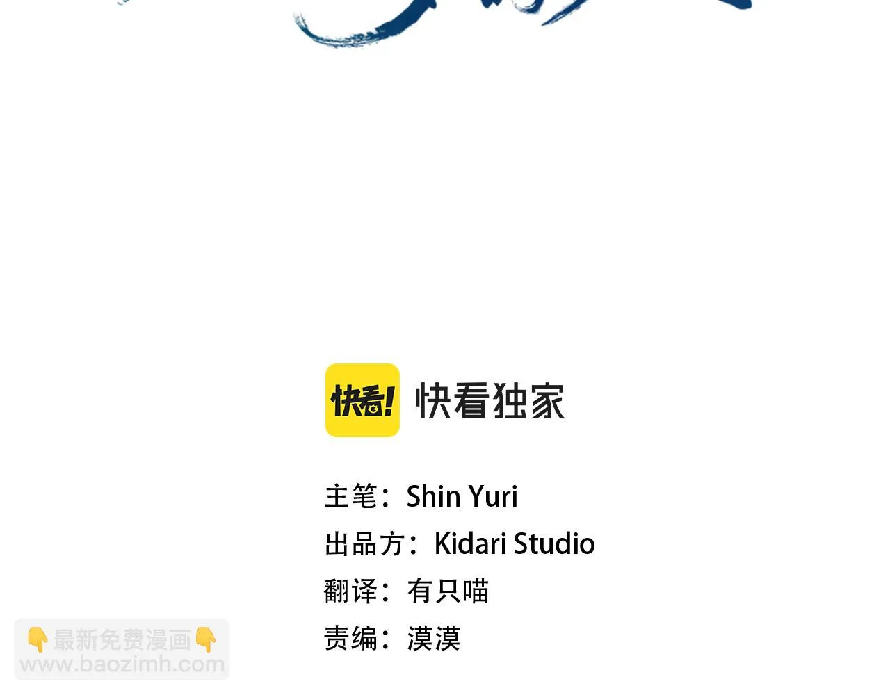 第68话 不安再次袭来 第79页
