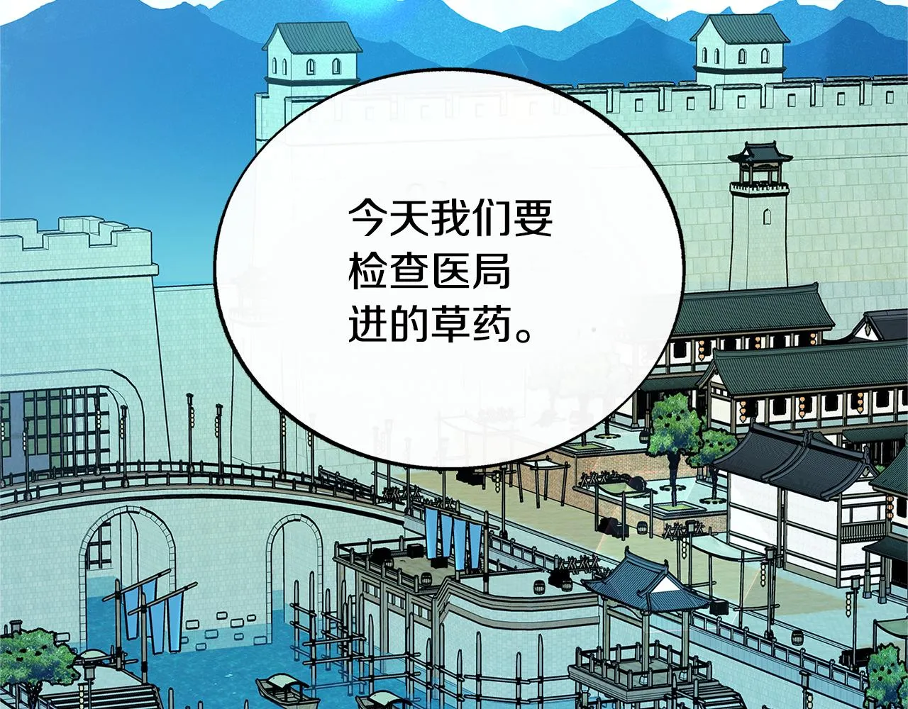 第68话 不安再次袭来 第82页