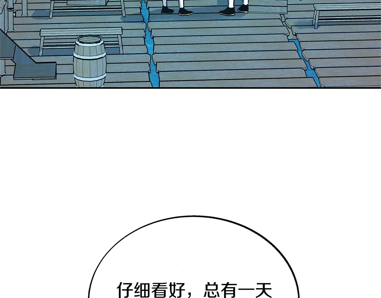 第68话 不安再次袭来 第86页