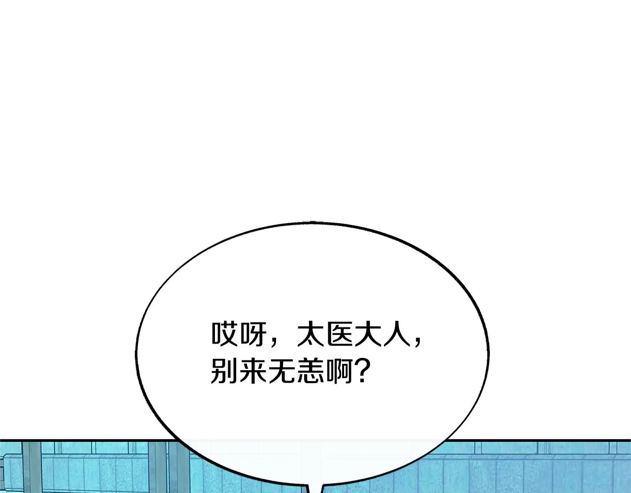 第68话 不安再次袭来 第89页