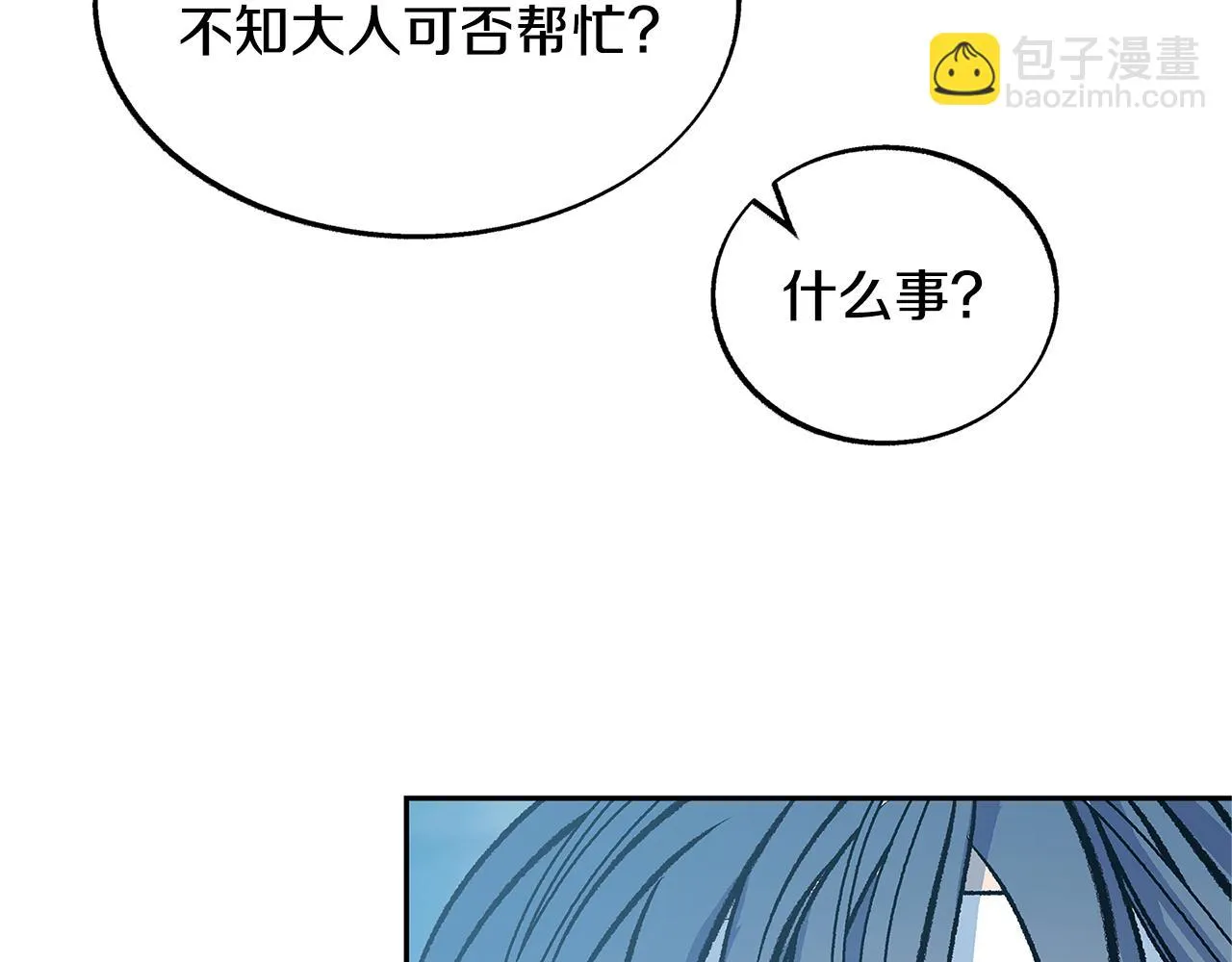 第68话 不安再次袭来 第94页