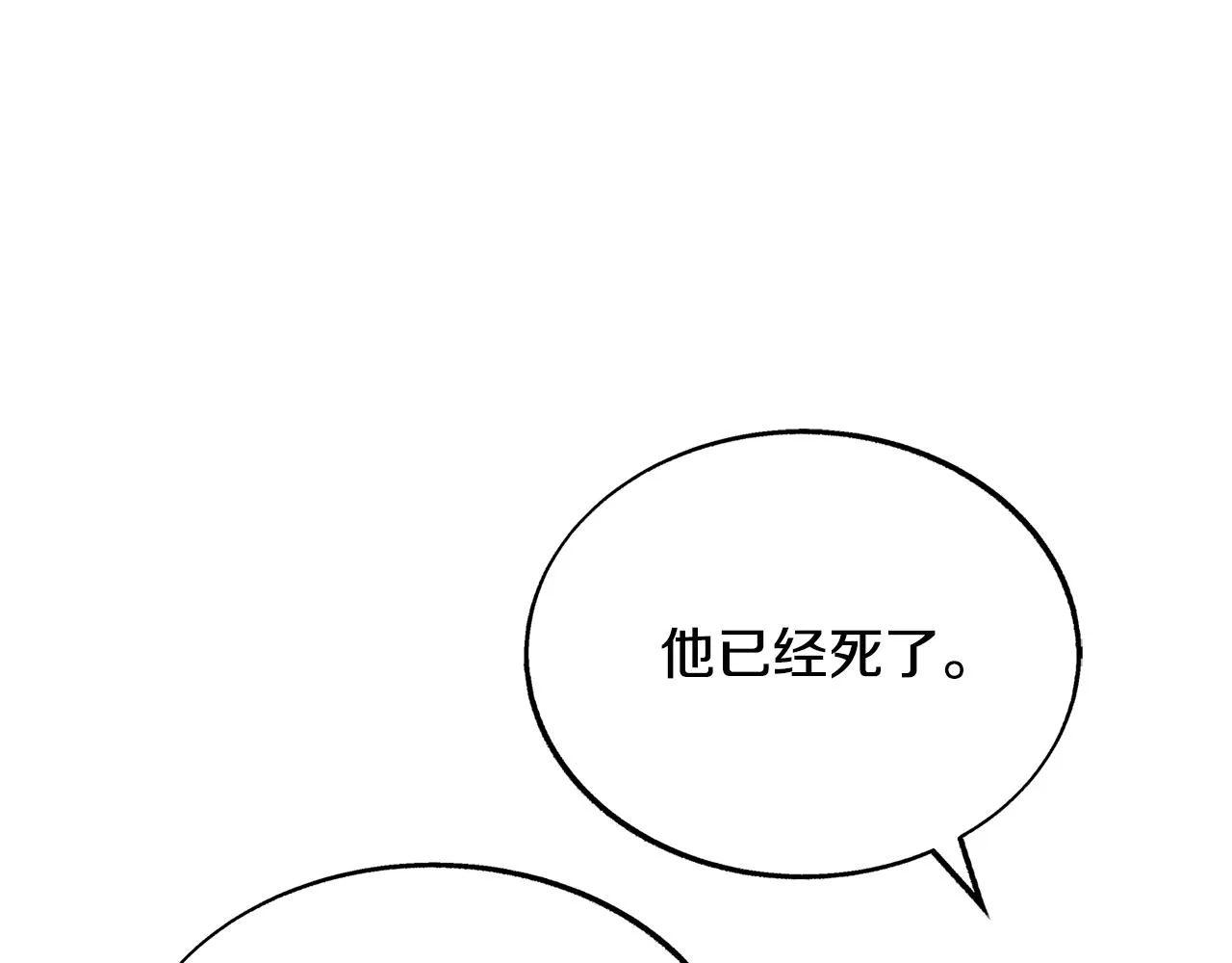第68话 不安再次袭来 第97页