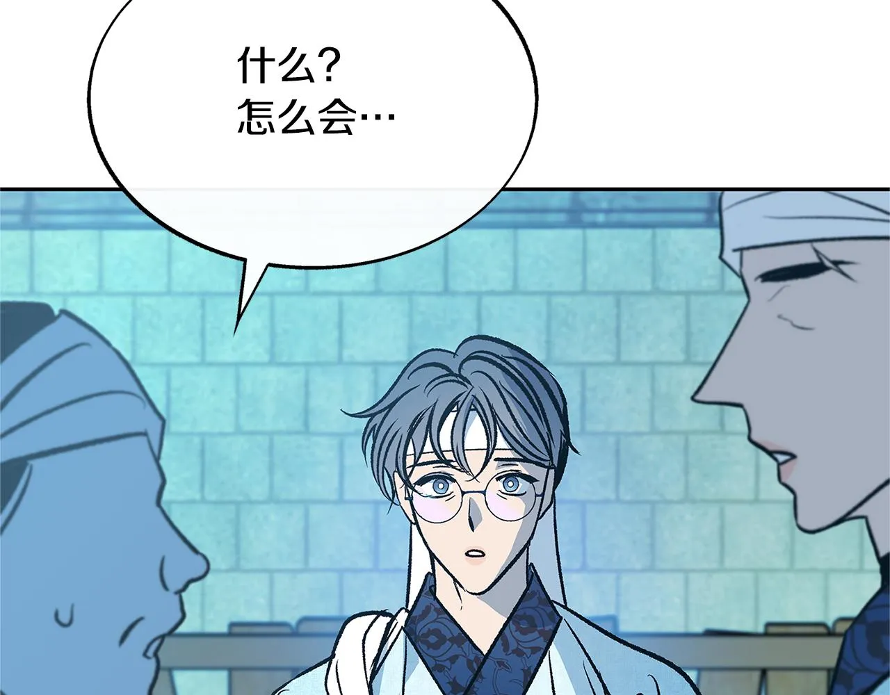 第68话 不安再次袭来 第98页