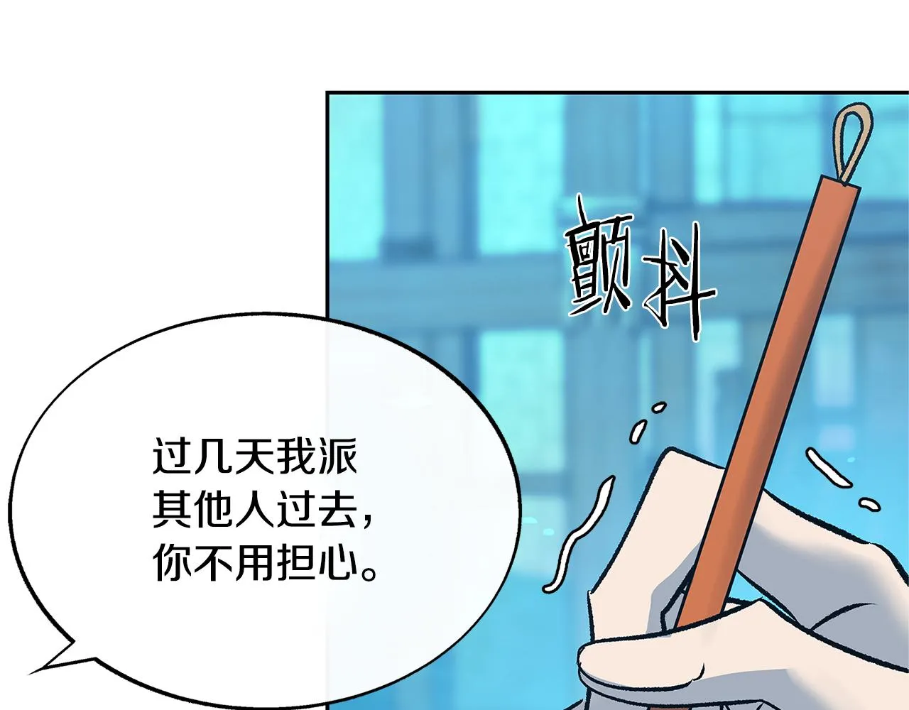 第68话 不安再次袭来 第100页