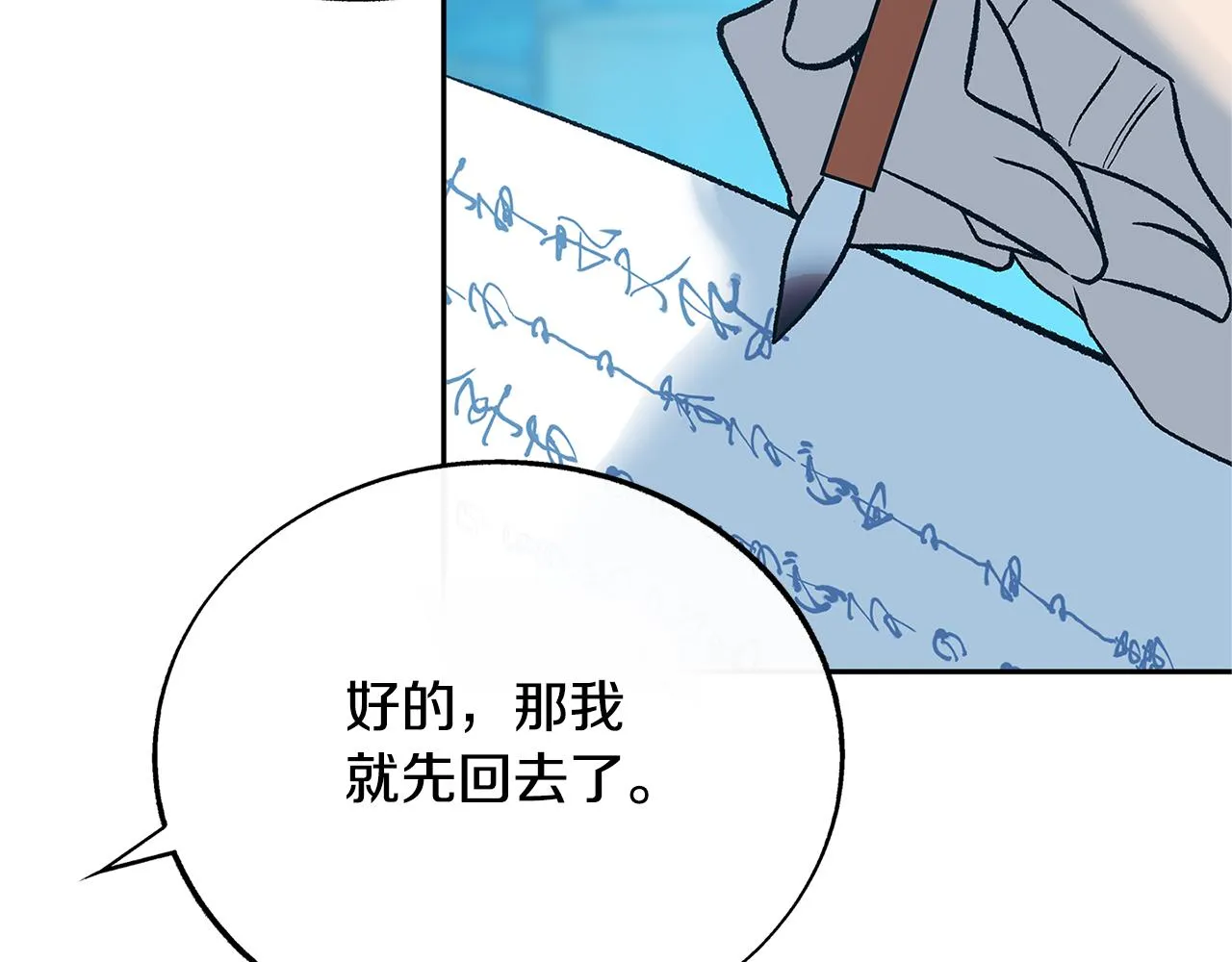 第68话 不安再次袭来 第101页