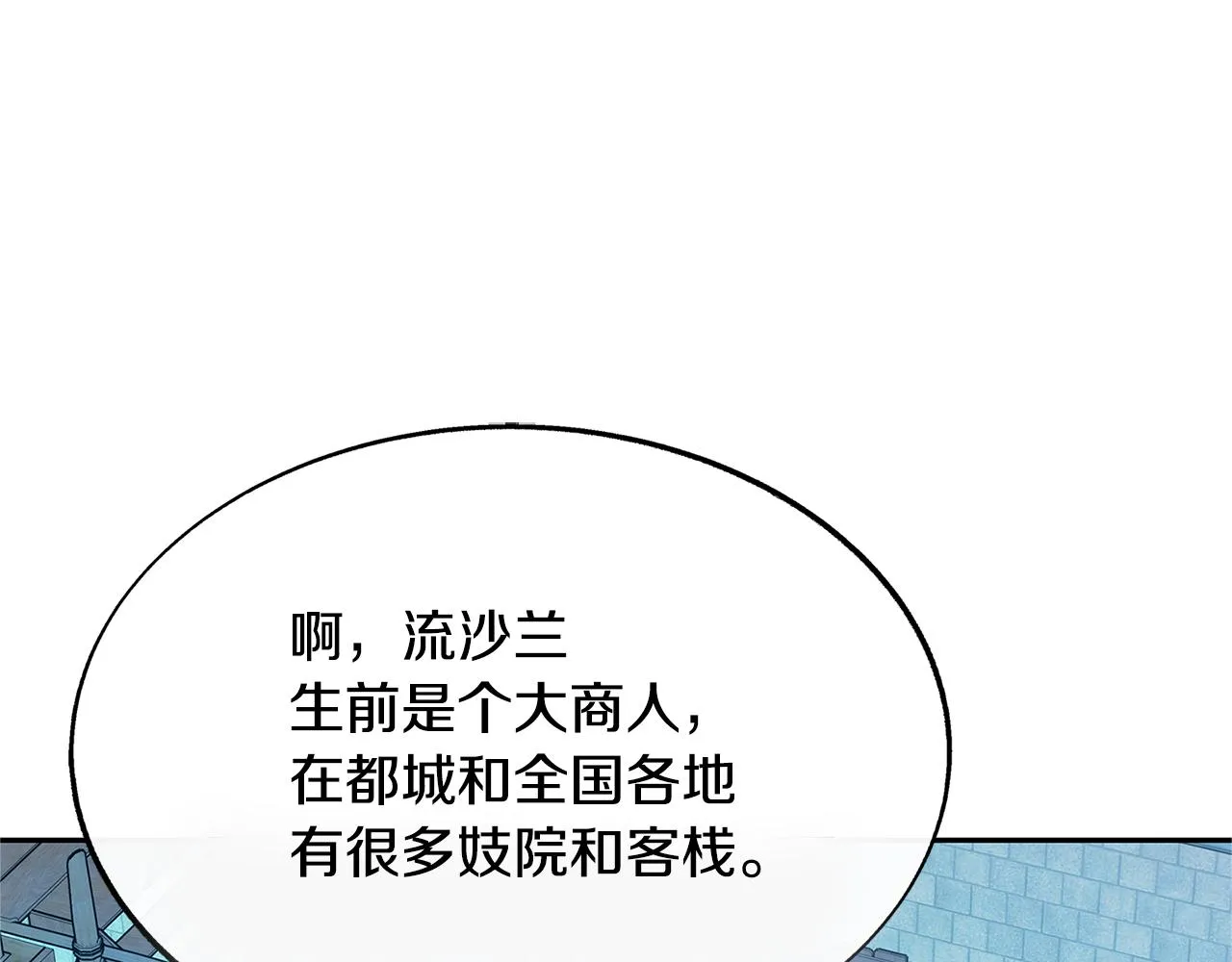 第68话 不安再次袭来 第107页