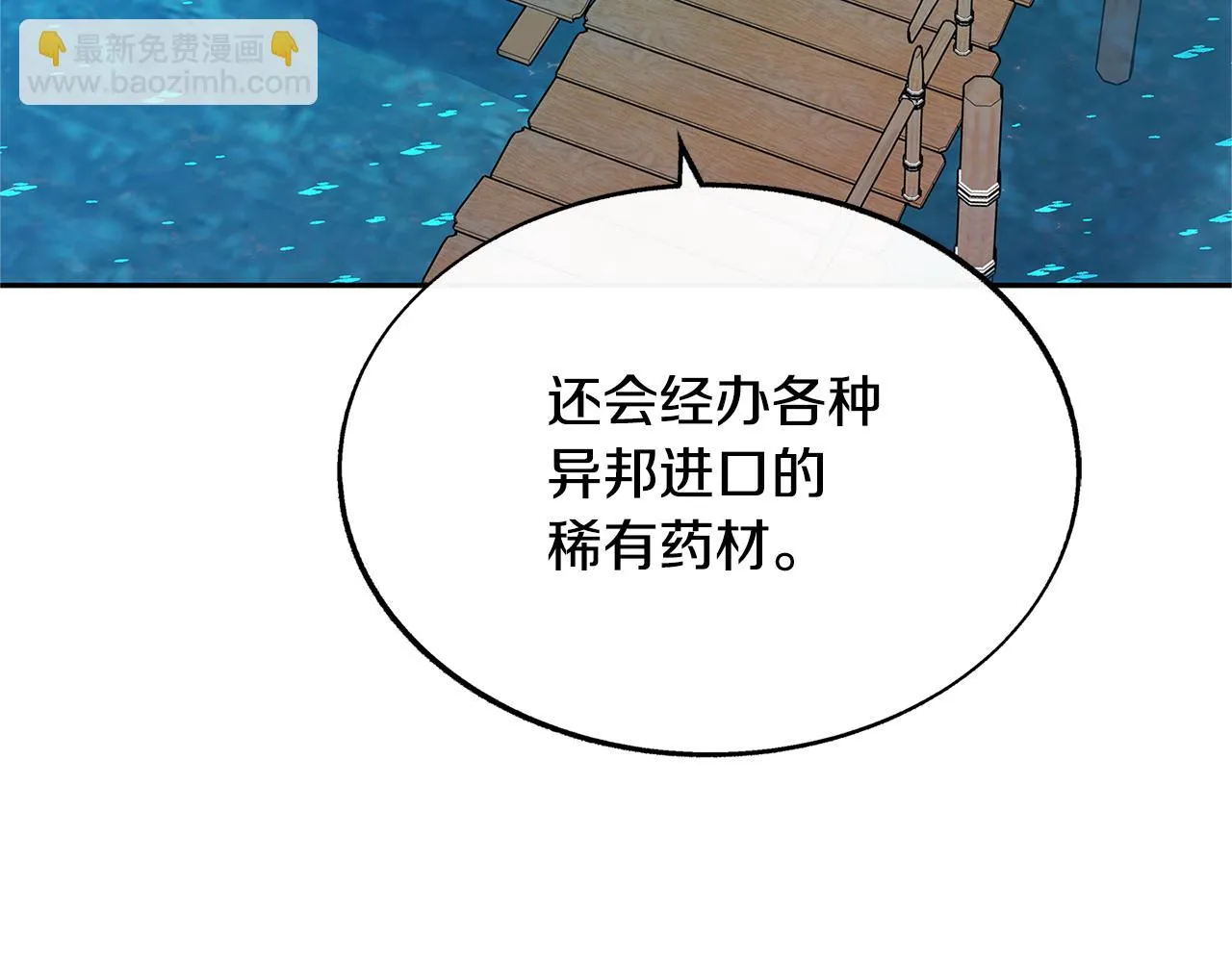 第68话 不安再次袭来 第109页
