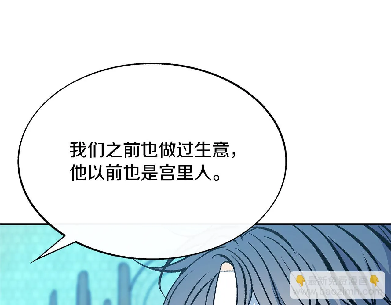 第68话 不安再次袭来 第110页