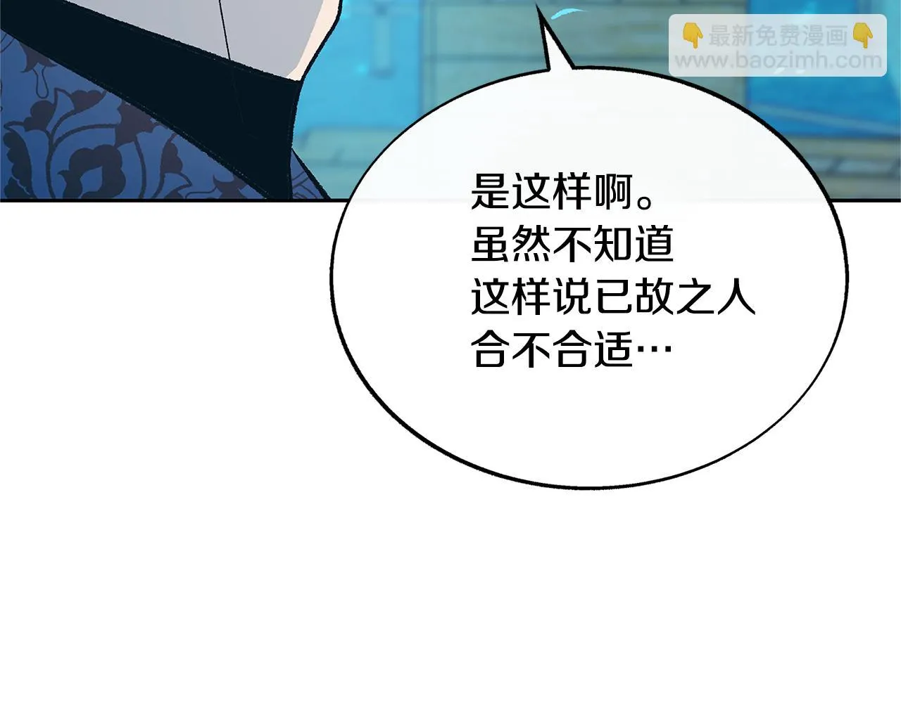 第68话 不安再次袭来 第119页