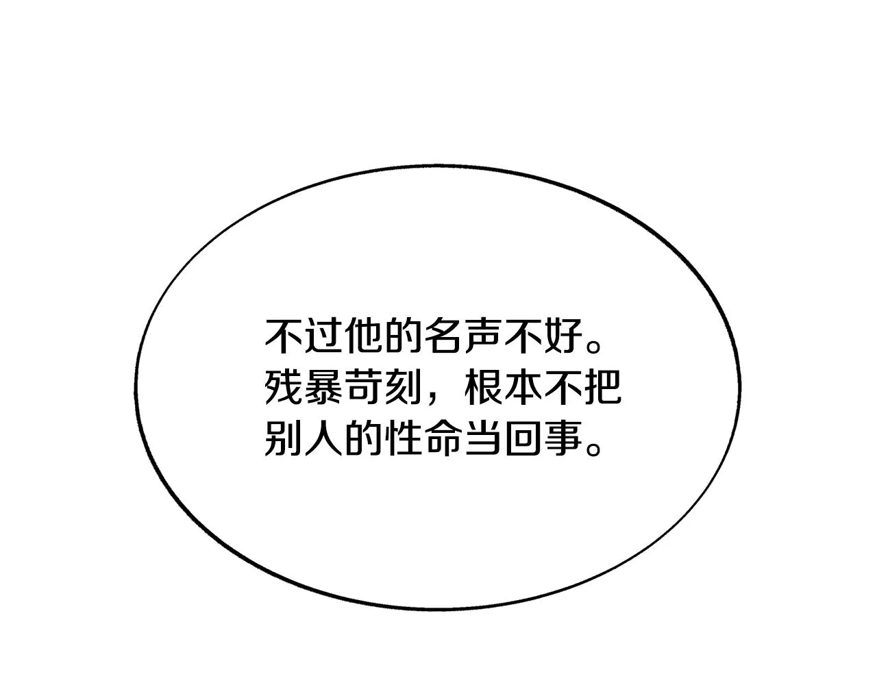 第68话 不安再次袭来 第120页