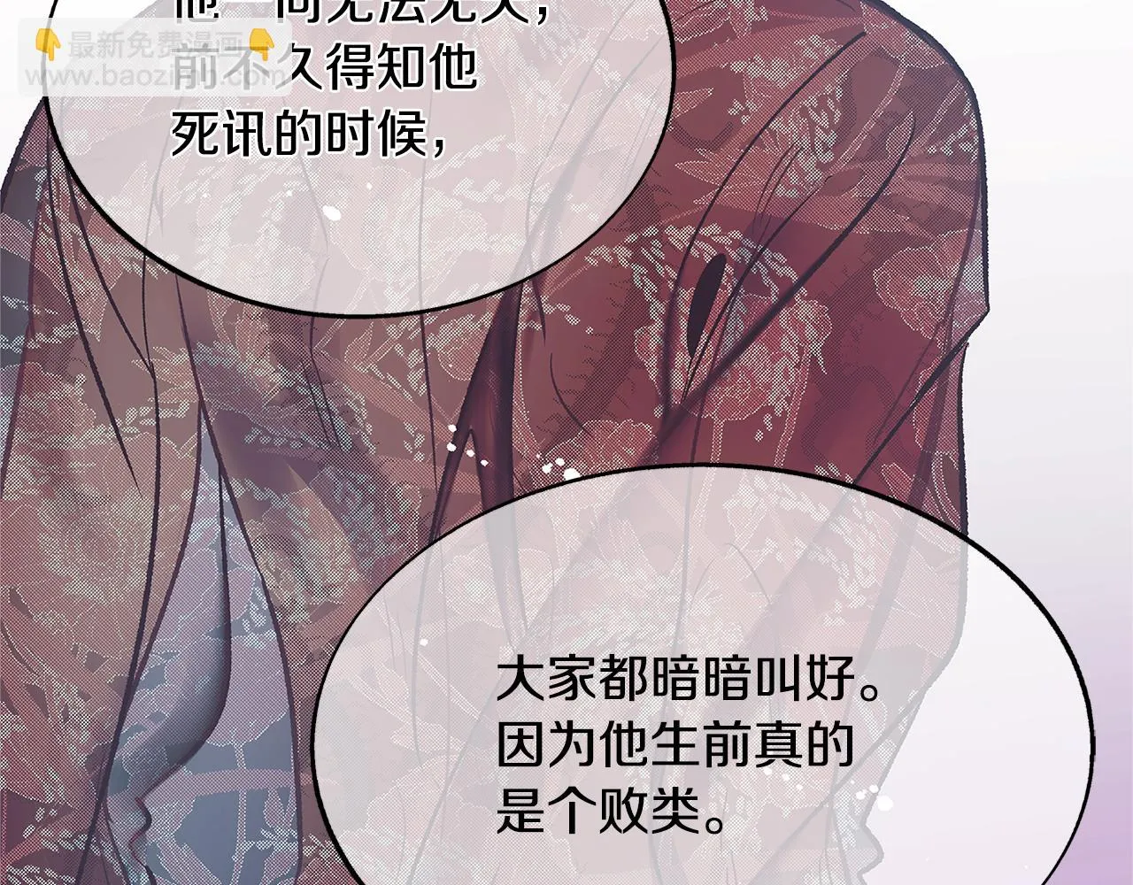 第68话 不安再次袭来 第122页