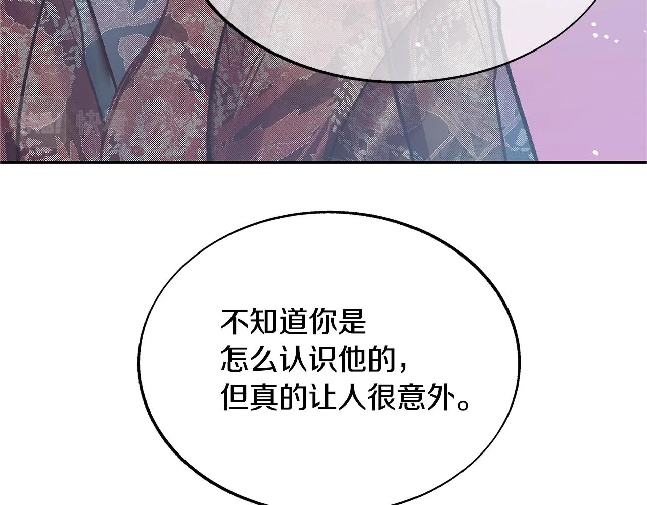 第68话 不安再次袭来 第123页
