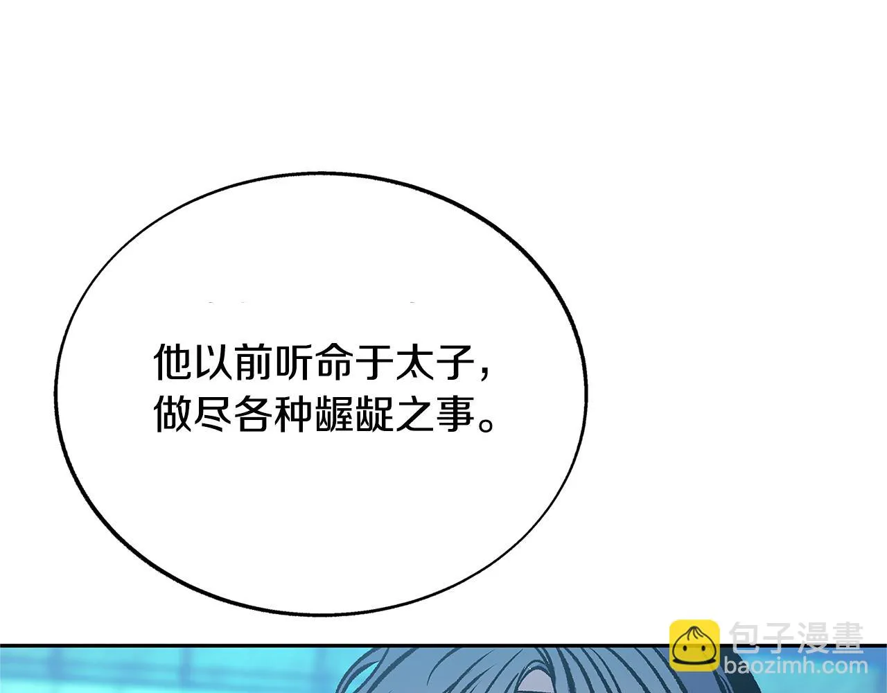 第68话 不安再次袭来 第125页