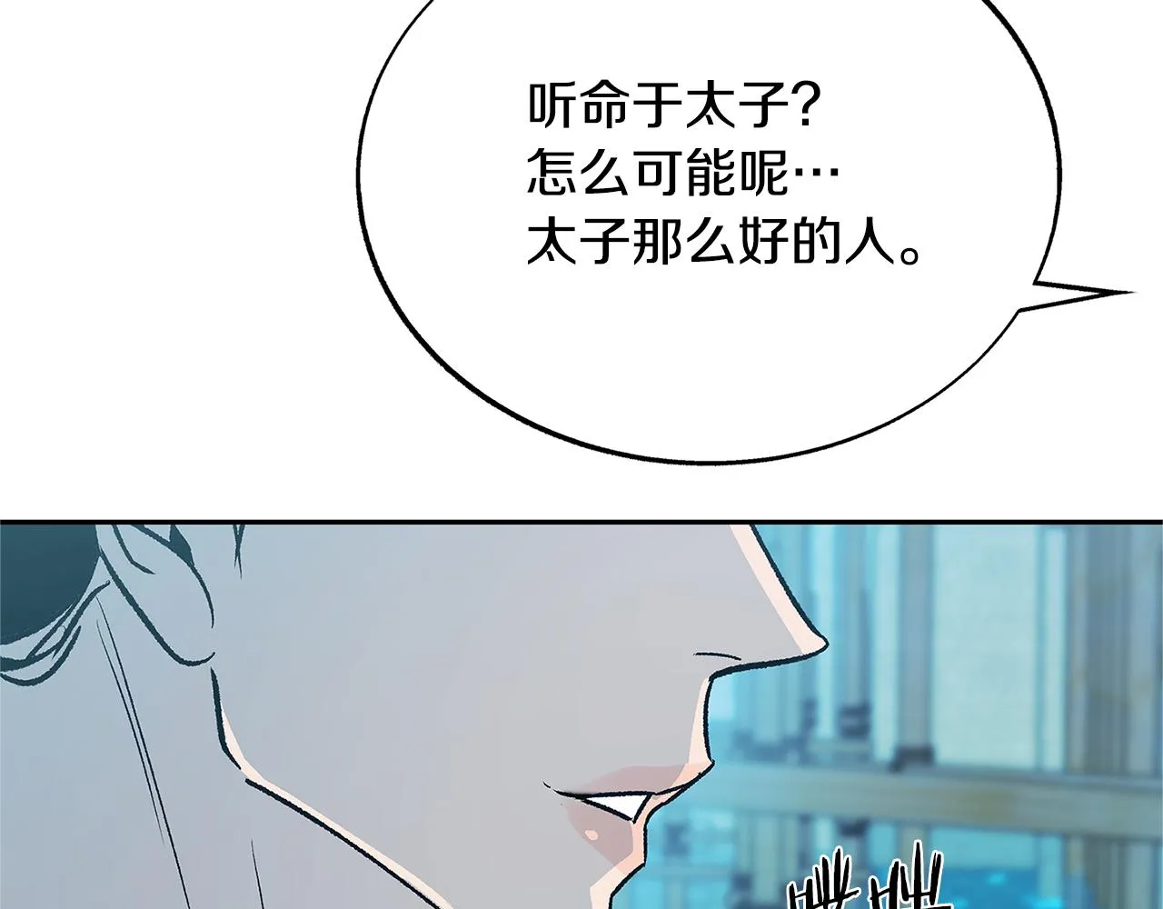 第68话 不安再次袭来 第128页