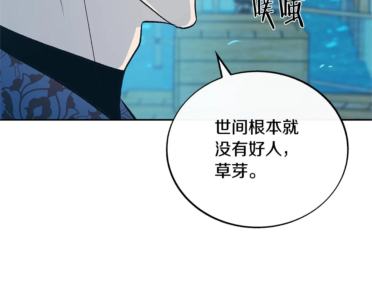 第68话 不安再次袭来 第129页