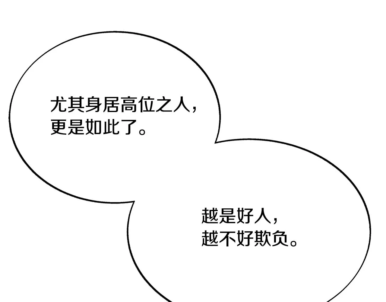 第68话 不安再次袭来 第130页