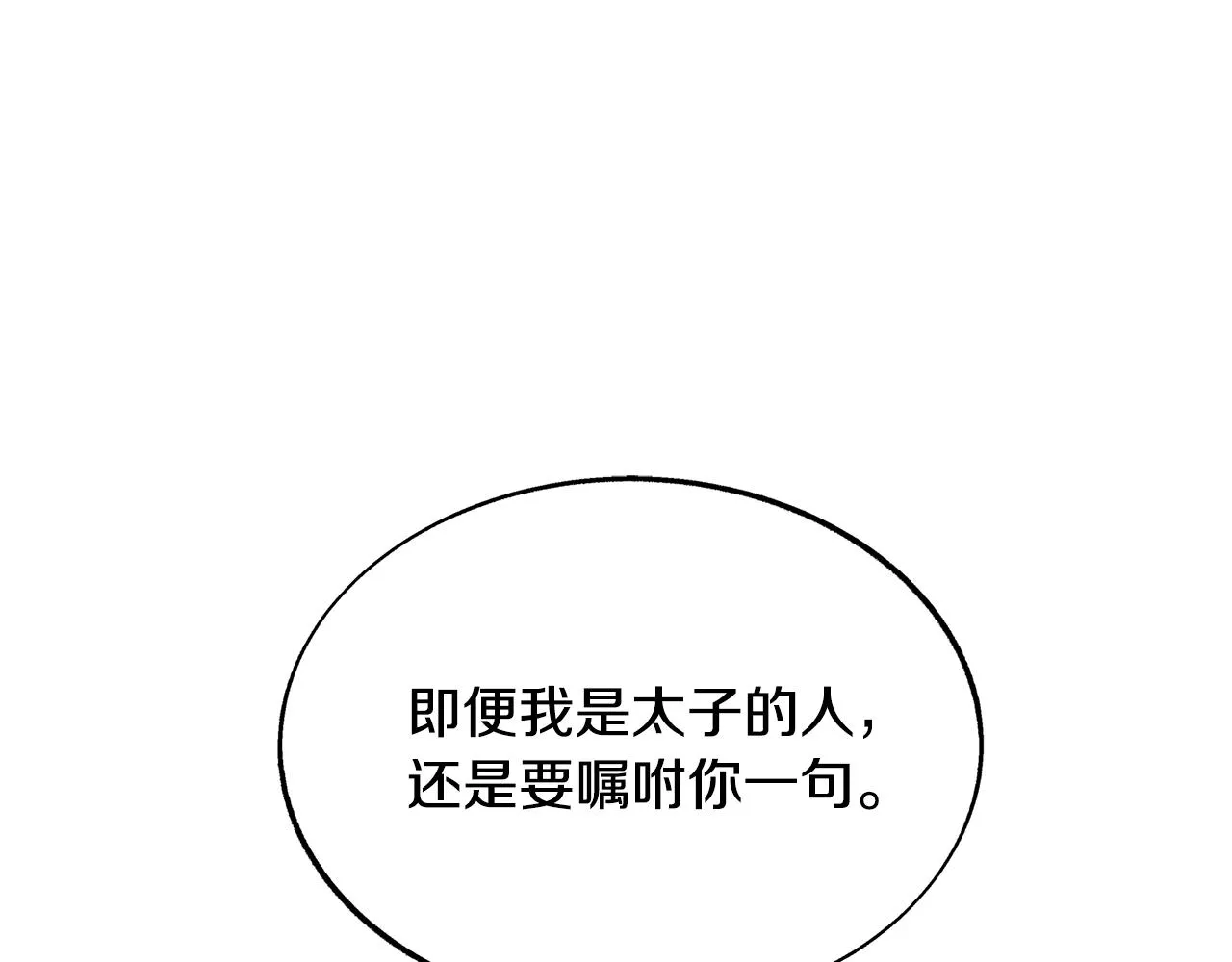 第68话 不安再次袭来 第135页
