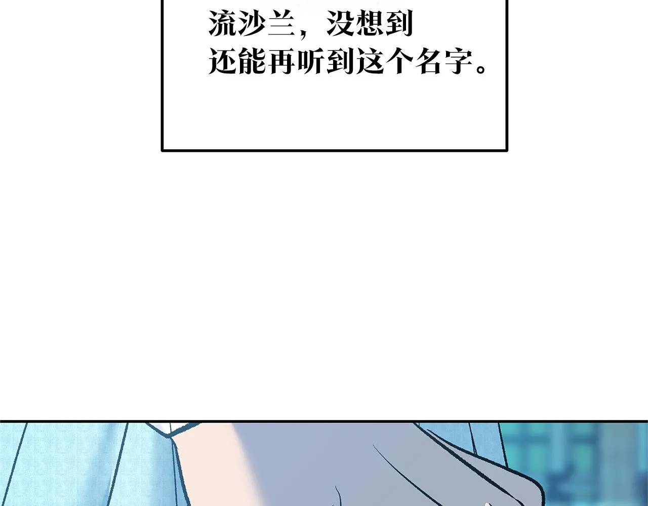 第68话 不安再次袭来 第147页