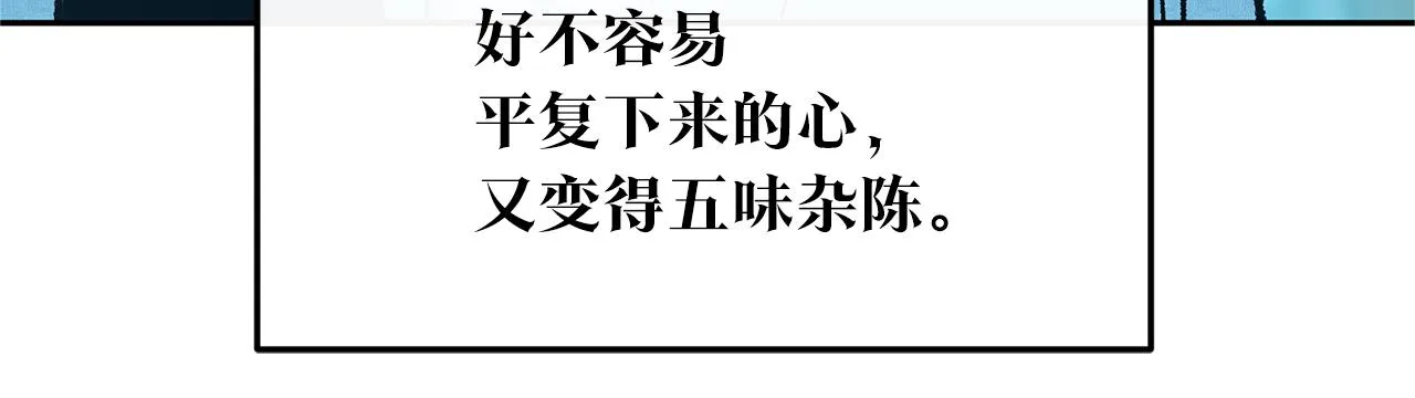 第68话 不安再次袭来 第149页