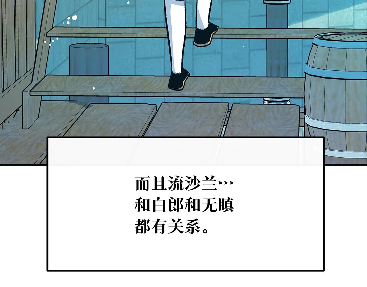 第68话 不安再次袭来 第152页