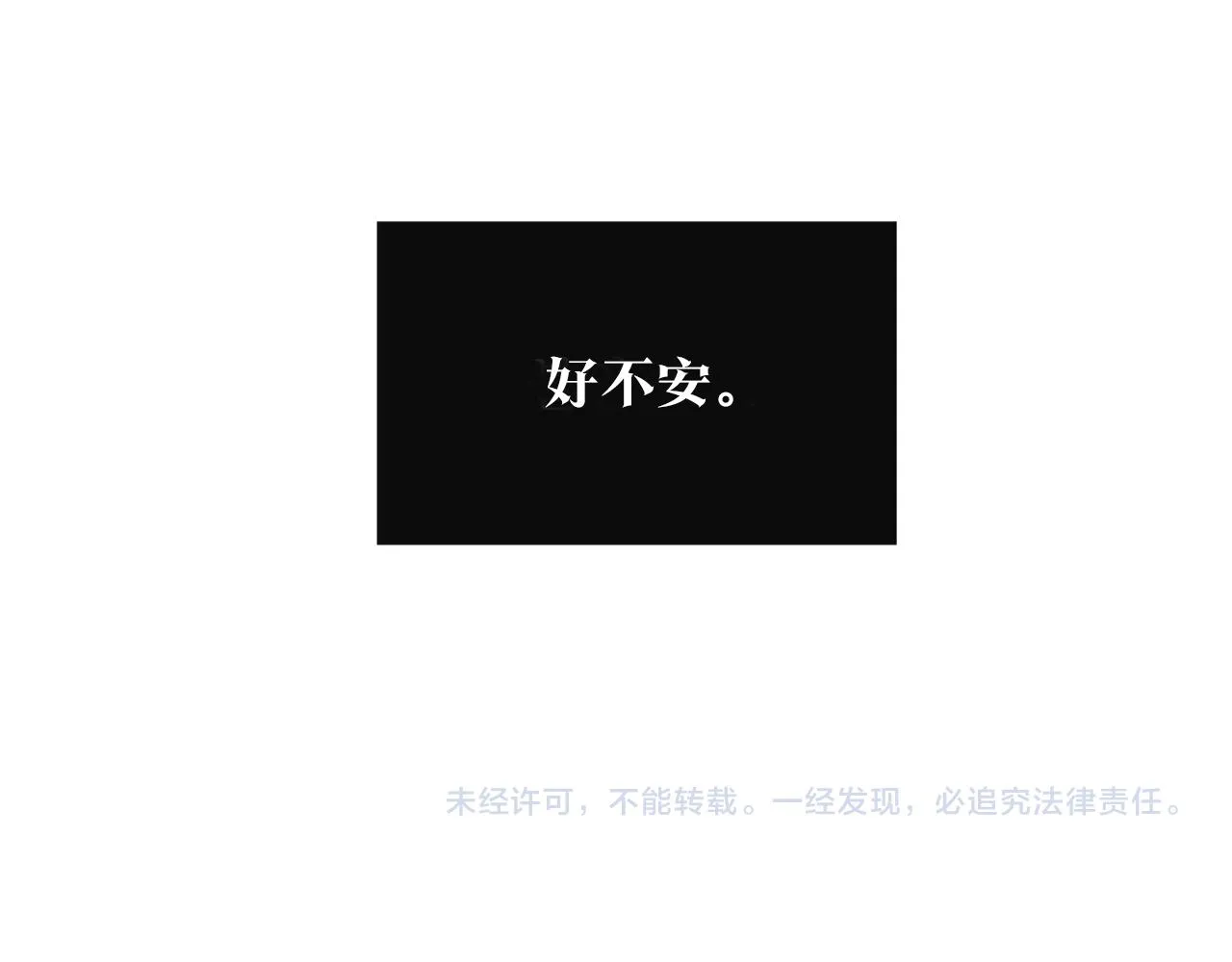 第68话 不安再次袭来 第156页