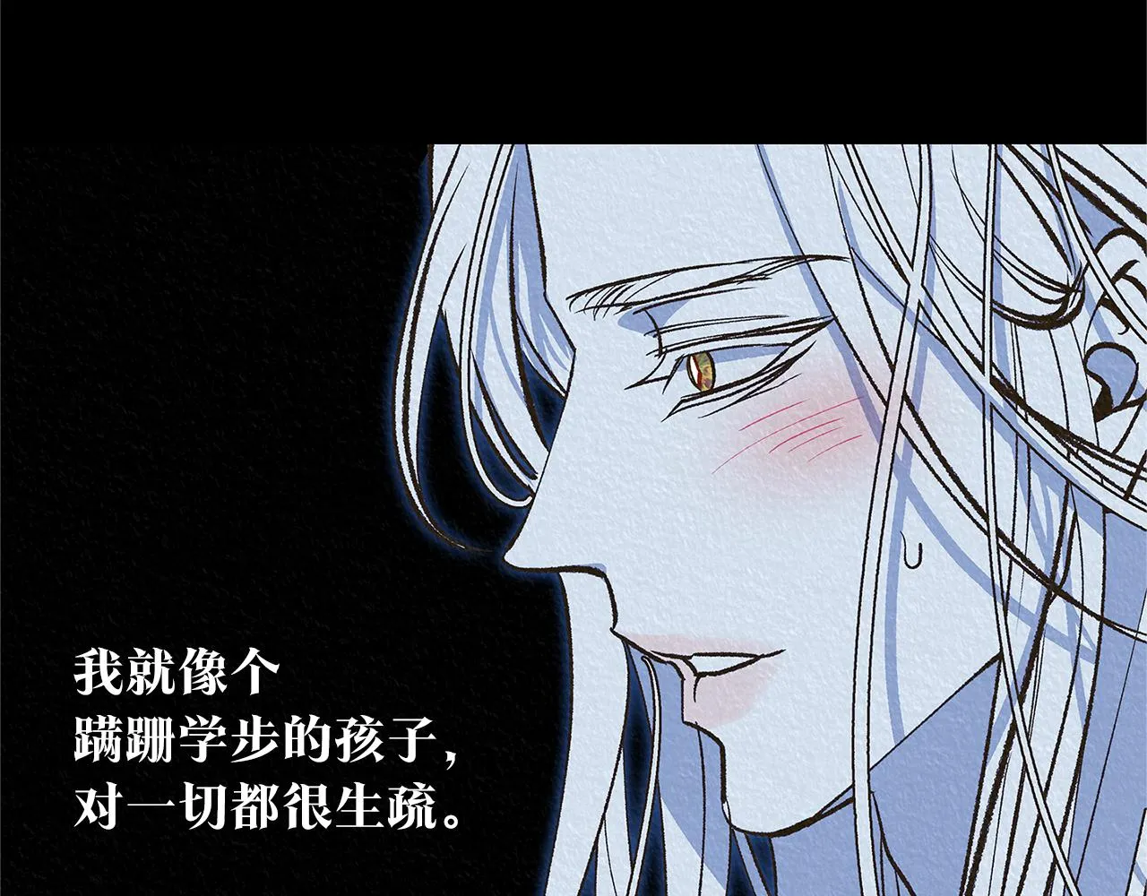 第87话 永远在一起 第7页