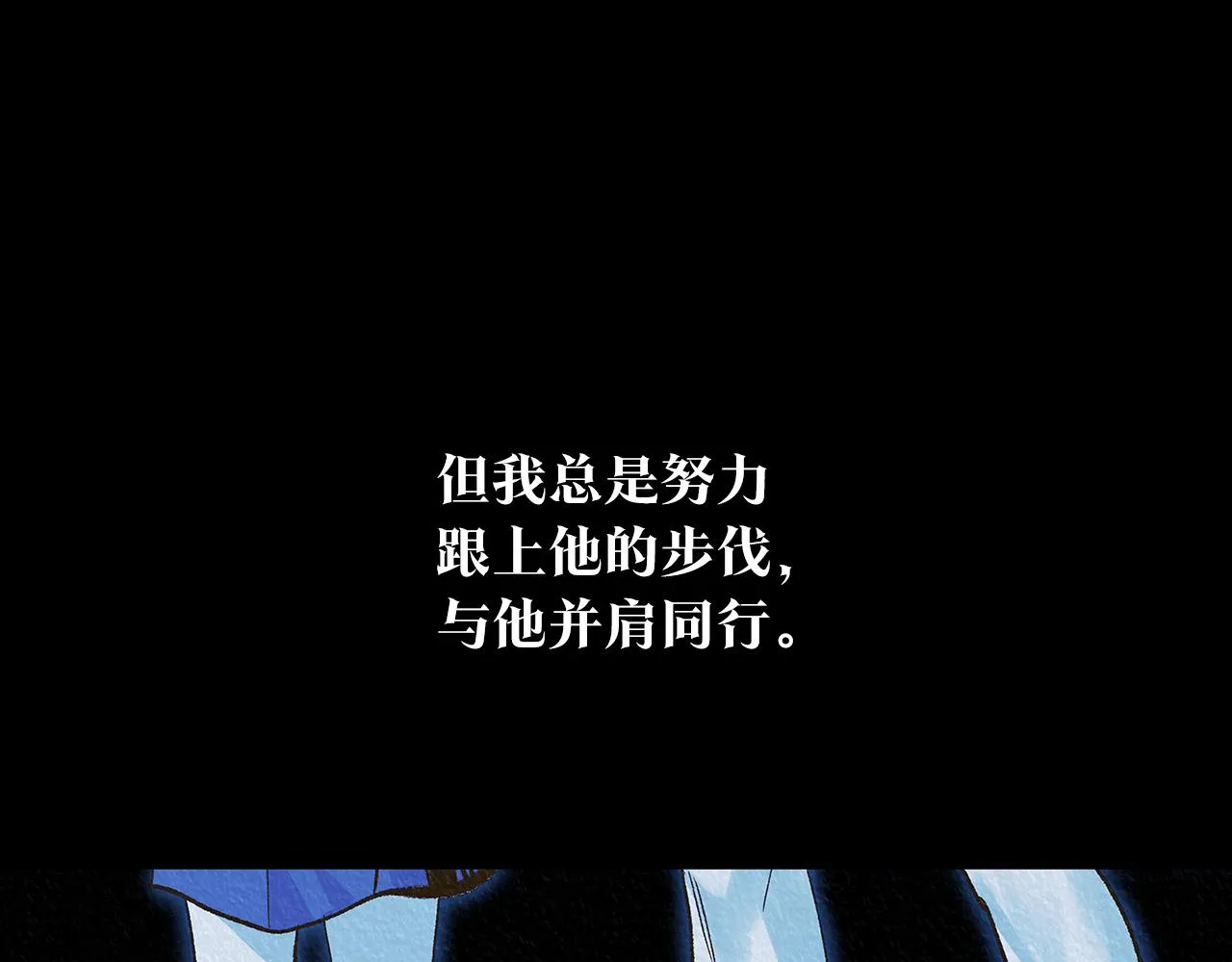 第87话 永远在一起 第9页
