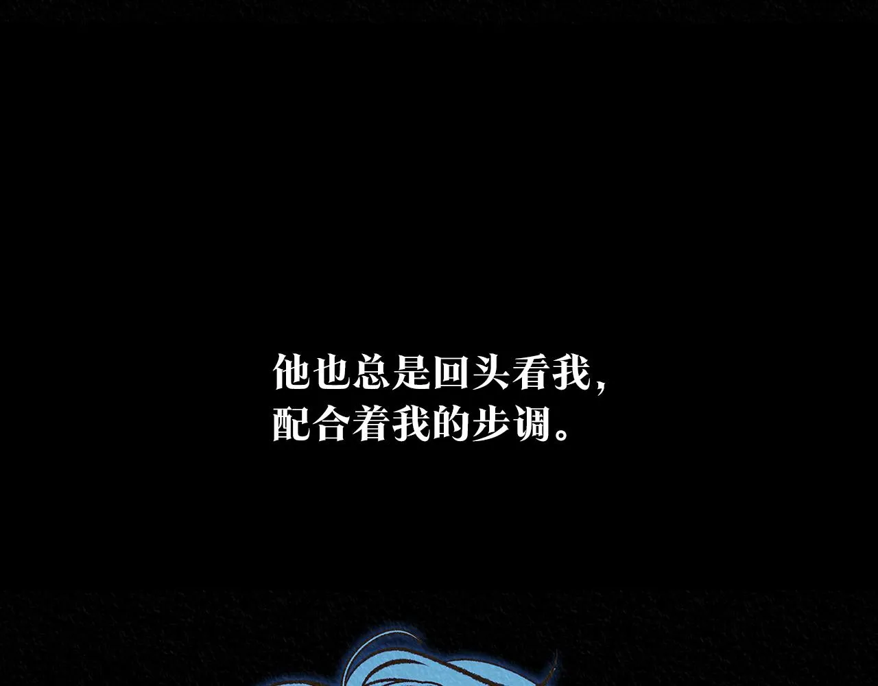 第87话 永远在一起 第11页