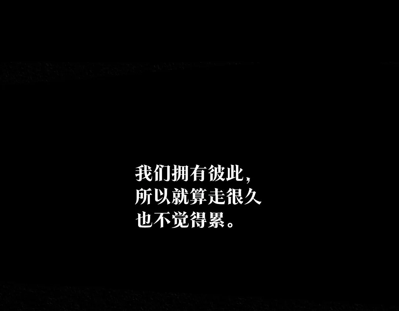 第87话 永远在一起 第14页