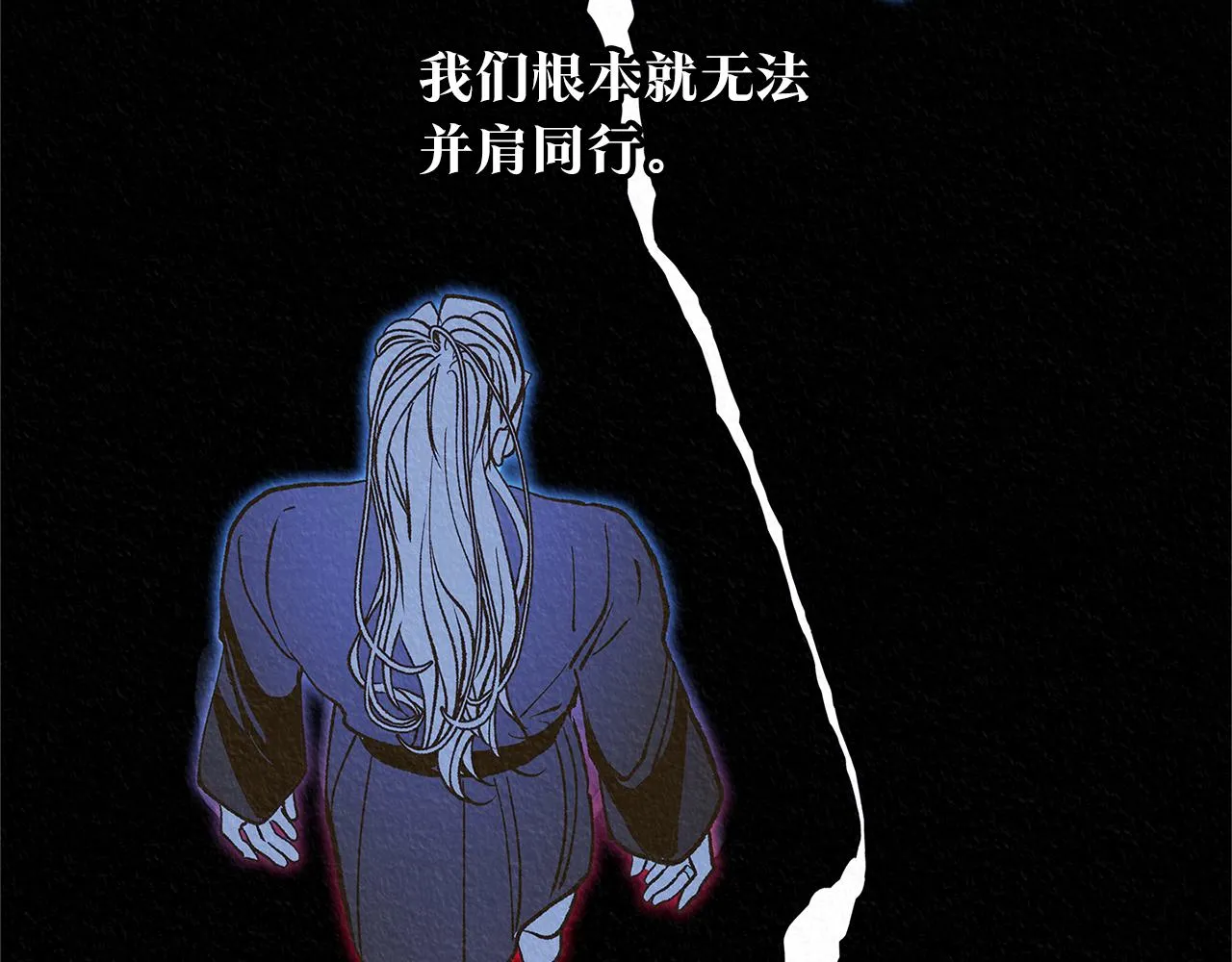 第87话 永远在一起 第21页