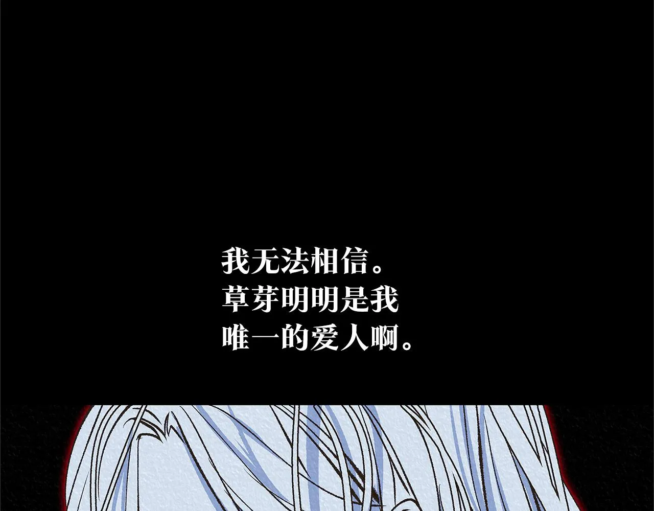 第87话 永远在一起 第24页