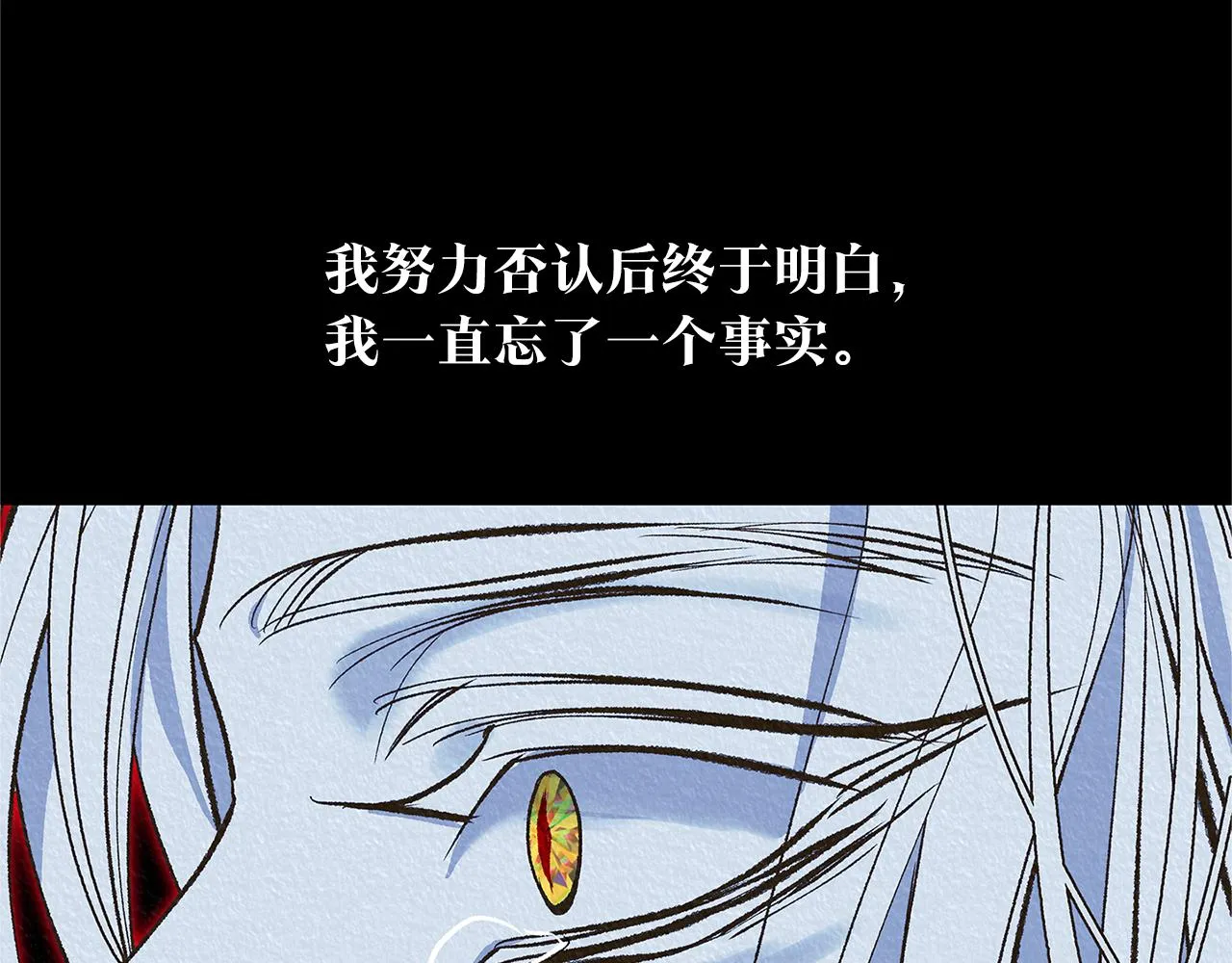 第87话 永远在一起 第27页