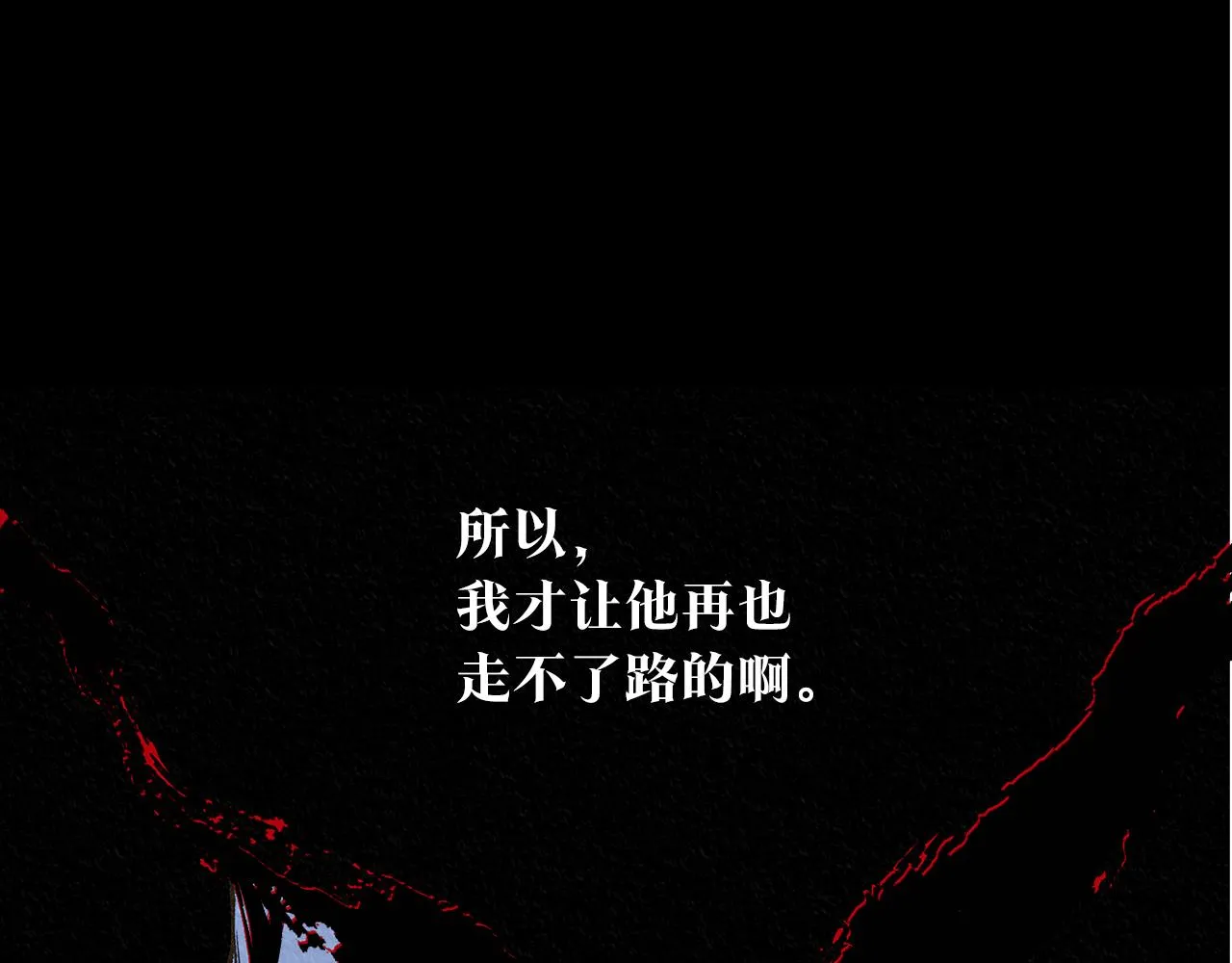 第87话 永远在一起 第30页