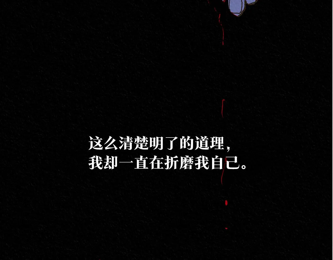 第87话 永远在一起 第32页