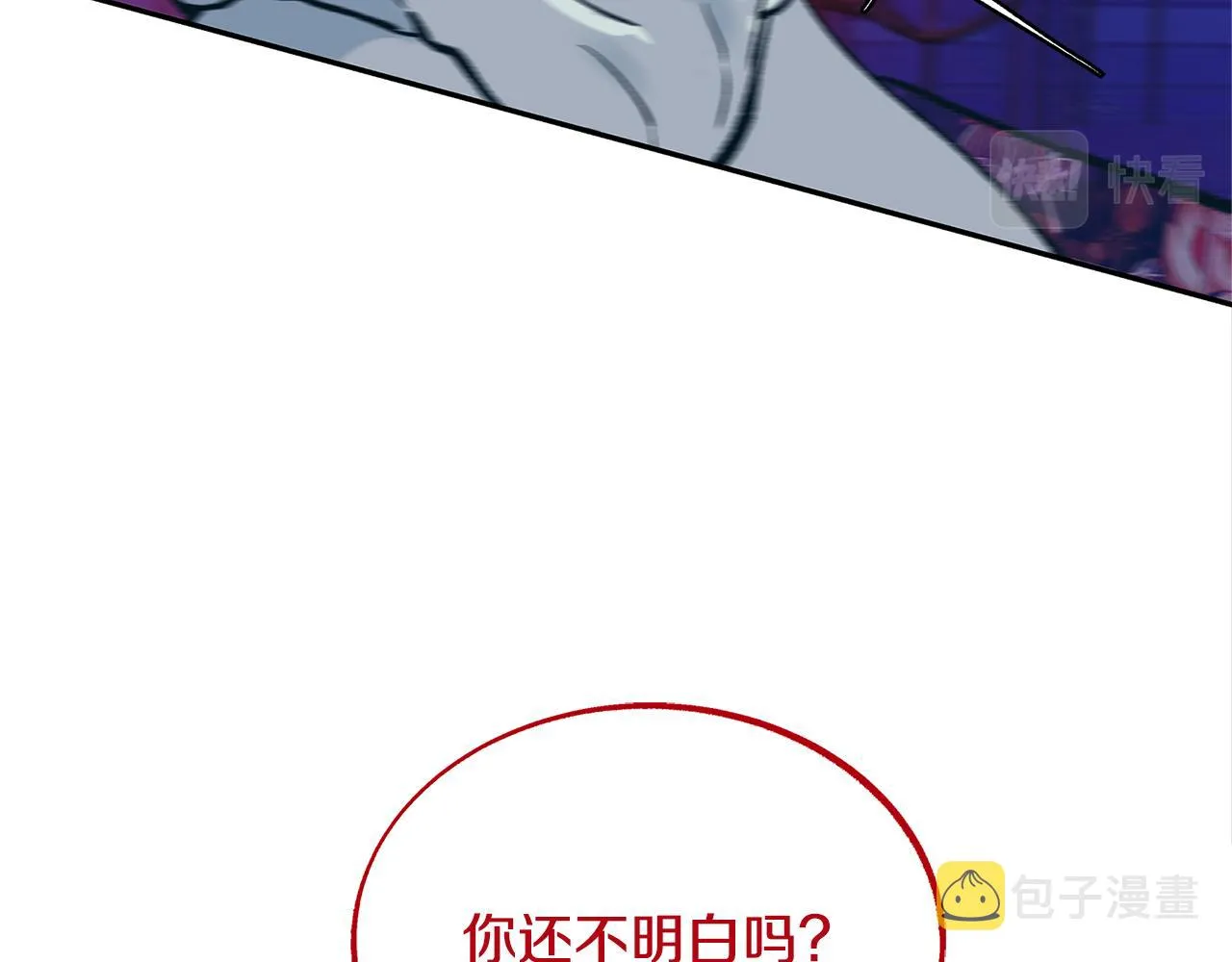 第87话 永远在一起 第53页