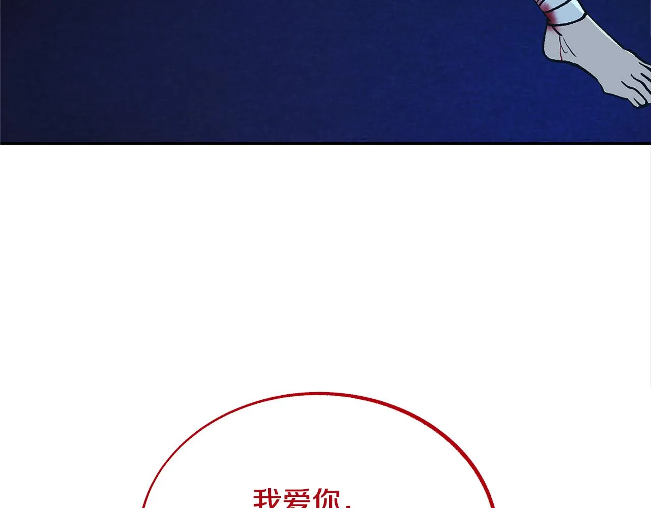 第87话 永远在一起 第56页