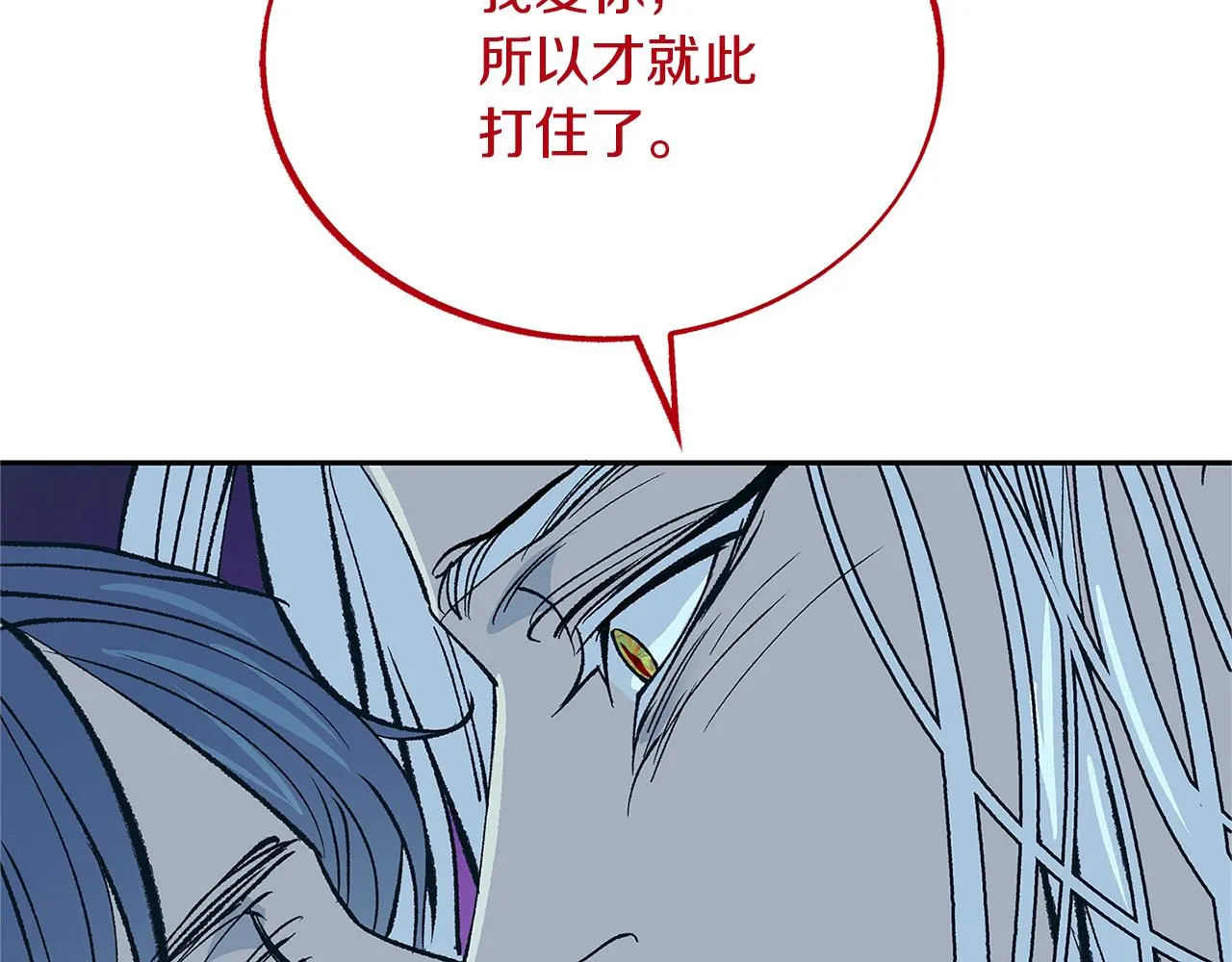 第87话 永远在一起 第57页