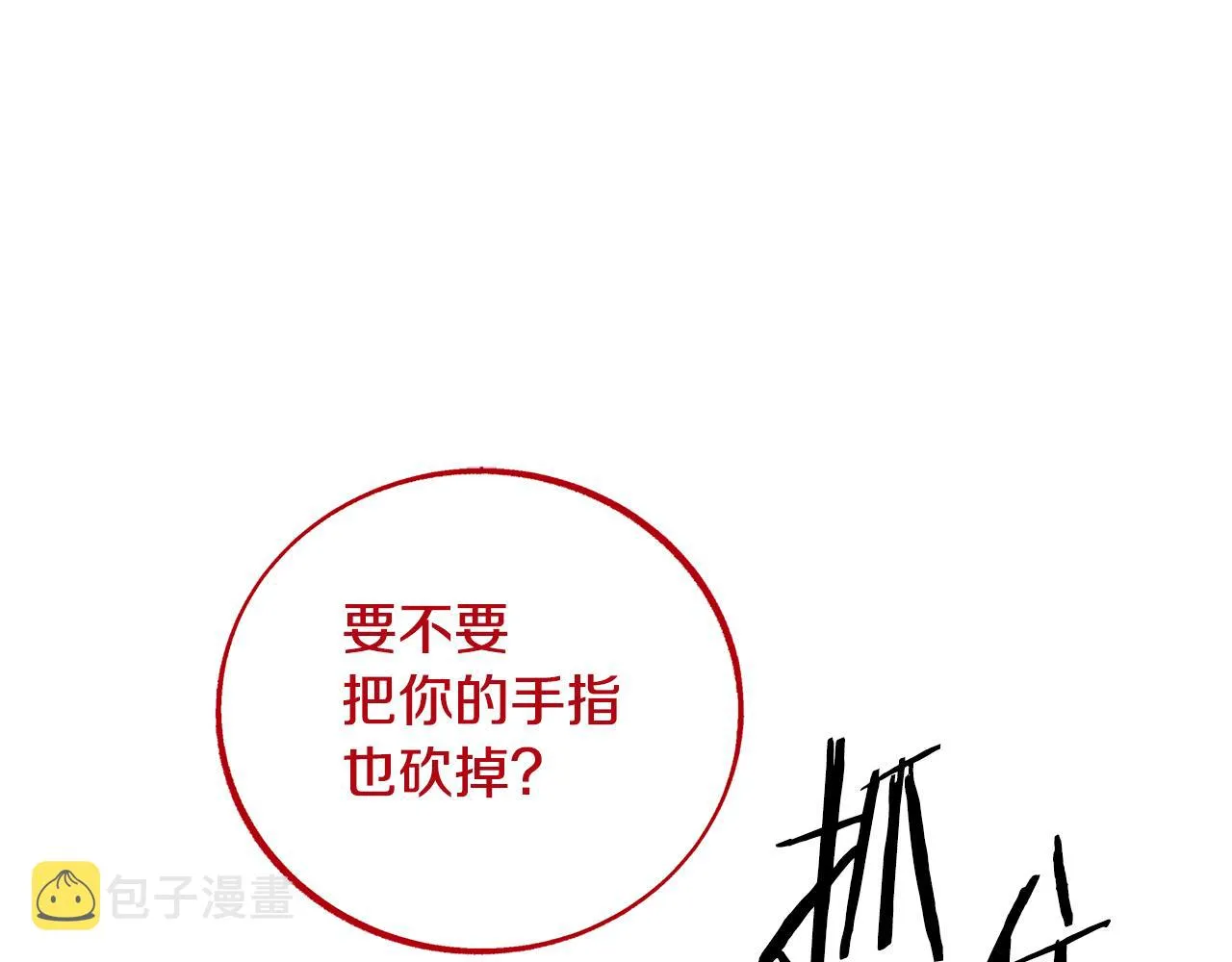 第87话 永远在一起 第60页