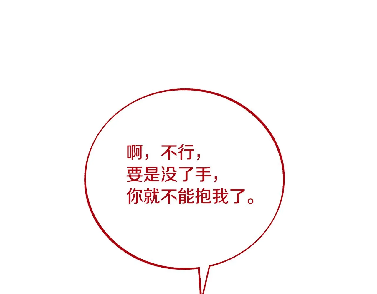 第87话 永远在一起 第63页
