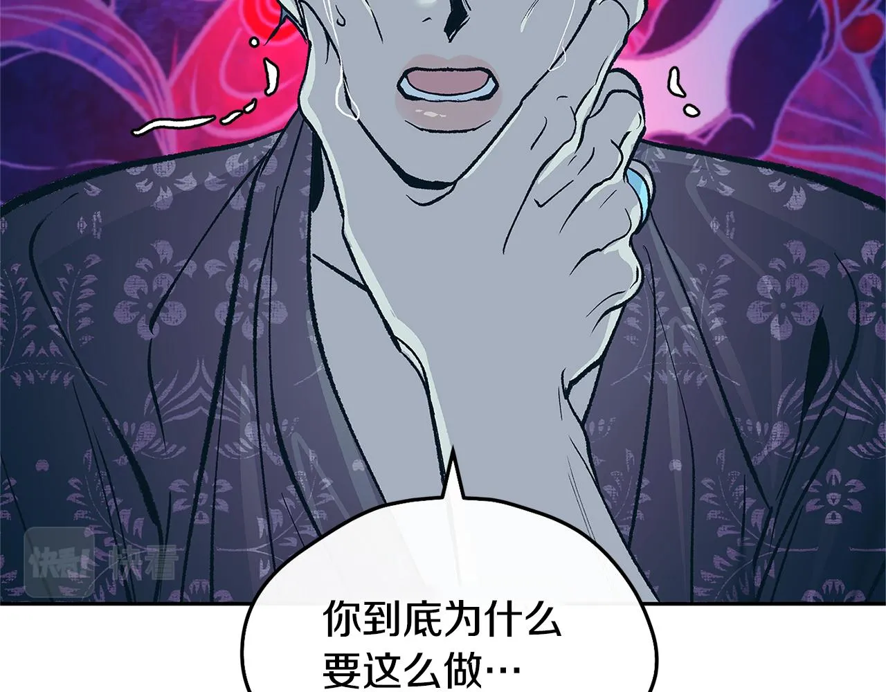 第87话 永远在一起 第66页