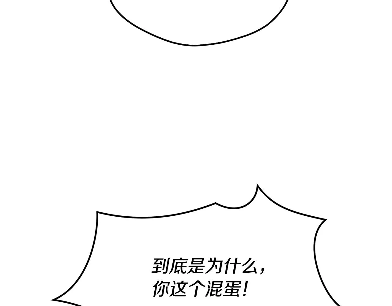 第87话 永远在一起 第67页