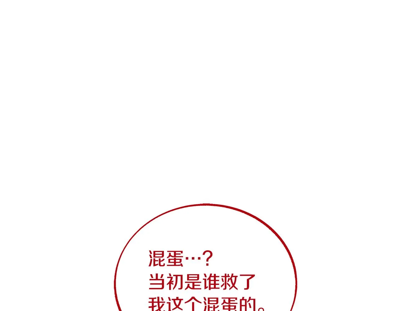 第87话 永远在一起 第71页